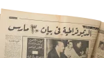 The Assassination Of Martin Luther King Jr 1986 - Akhbar El Youm Newspaper - Image 8