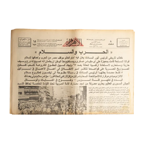 President Anwar Sadat Historic Speech “War and Peace” - Al Ahram Newspaper