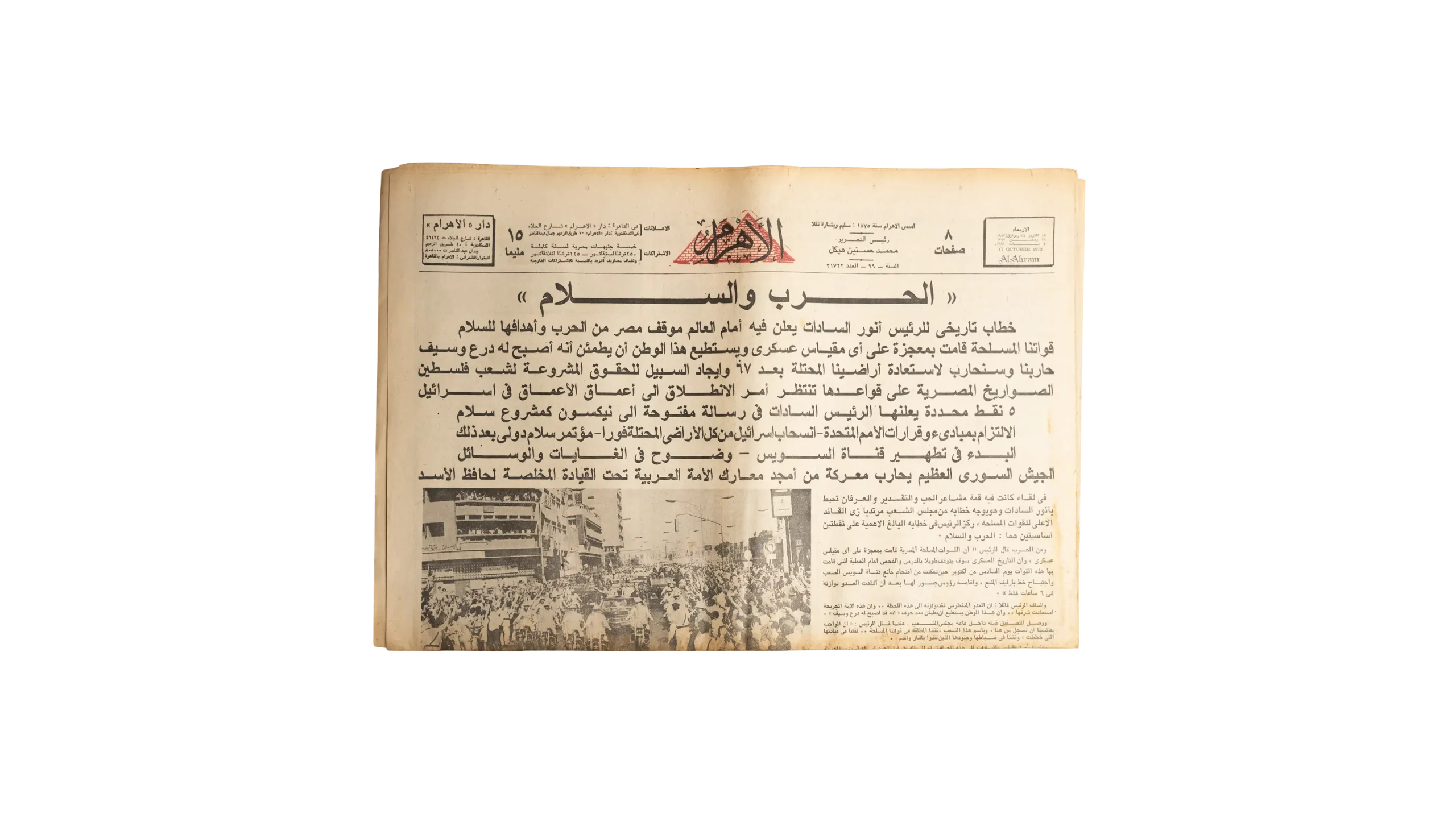 DSC02929 President Anwar Sadat Historic Speech “War and Peace” - Al Ahram Newspaper - Image 1