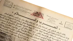 President Anwar Sadat Historic Speech “War and Peace” - Al Ahram Newspaper - Image 2