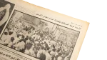 President Anwar Sadat Historic Speech “War and Peace” - Al Ahram Newspaper - Image 6