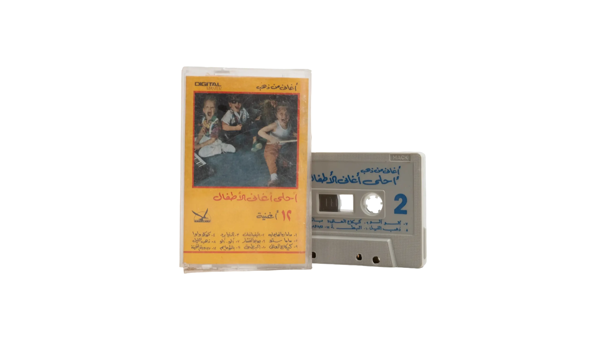DSC02959 Ahla Aghani Al Atfal Cassette Tape - Image 1