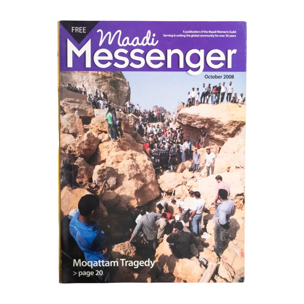 Moqattam Tragedy Magazine 2008
