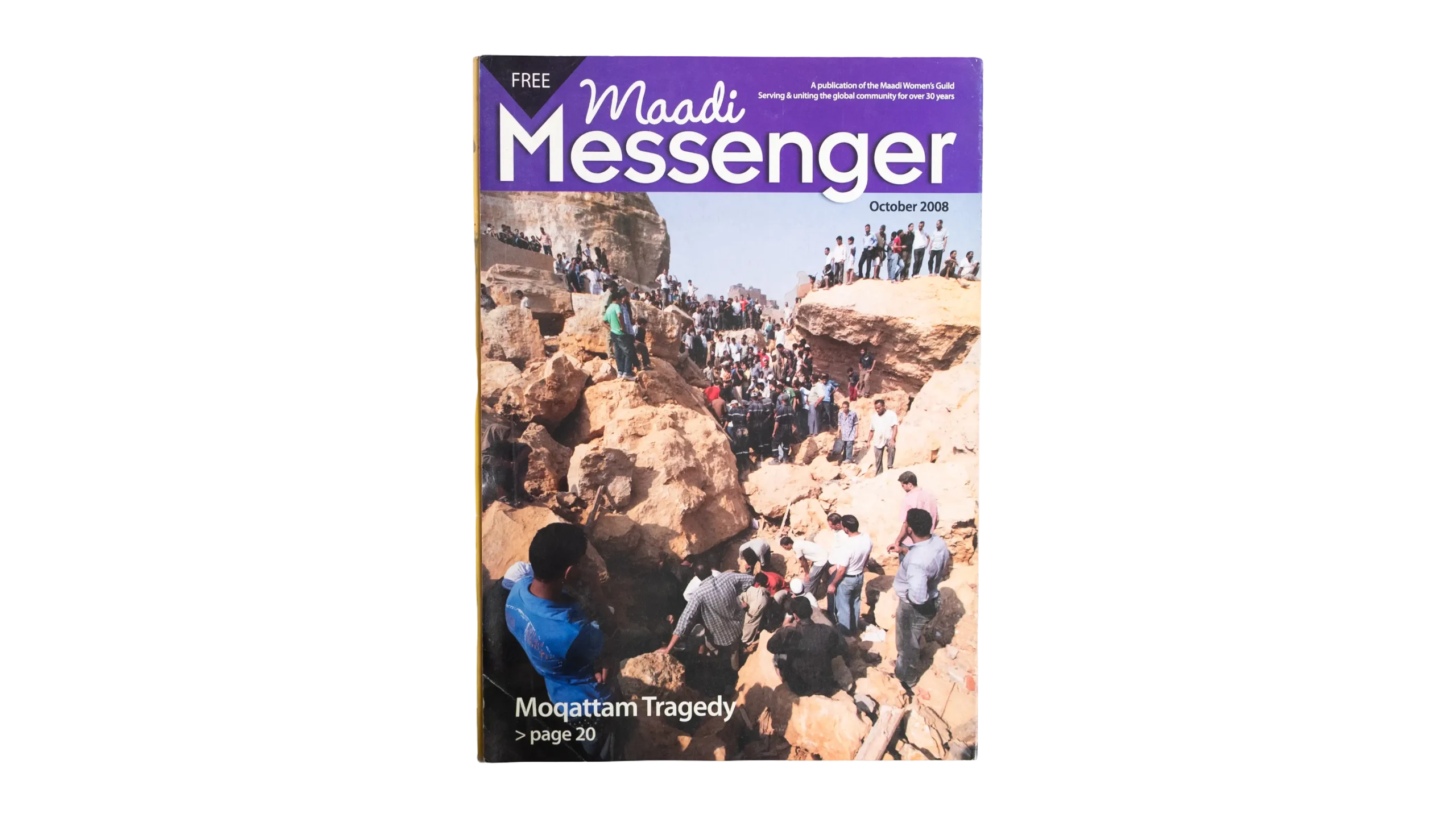 DSC03083 Moqattam Tragedy Magazine 2008 - Image 1