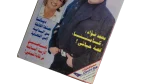 Princess Diana's Story– Al Kawakeb Magazine 1997 - Image 3