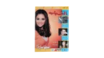 El Shabab Magazine 2005