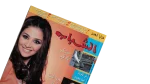 El Shabab Magazine 2005 - Image 2