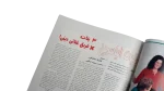 El Shabab Magazine 2005 - Image 5