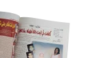 El Shabab Magazine 2005 - Image 8