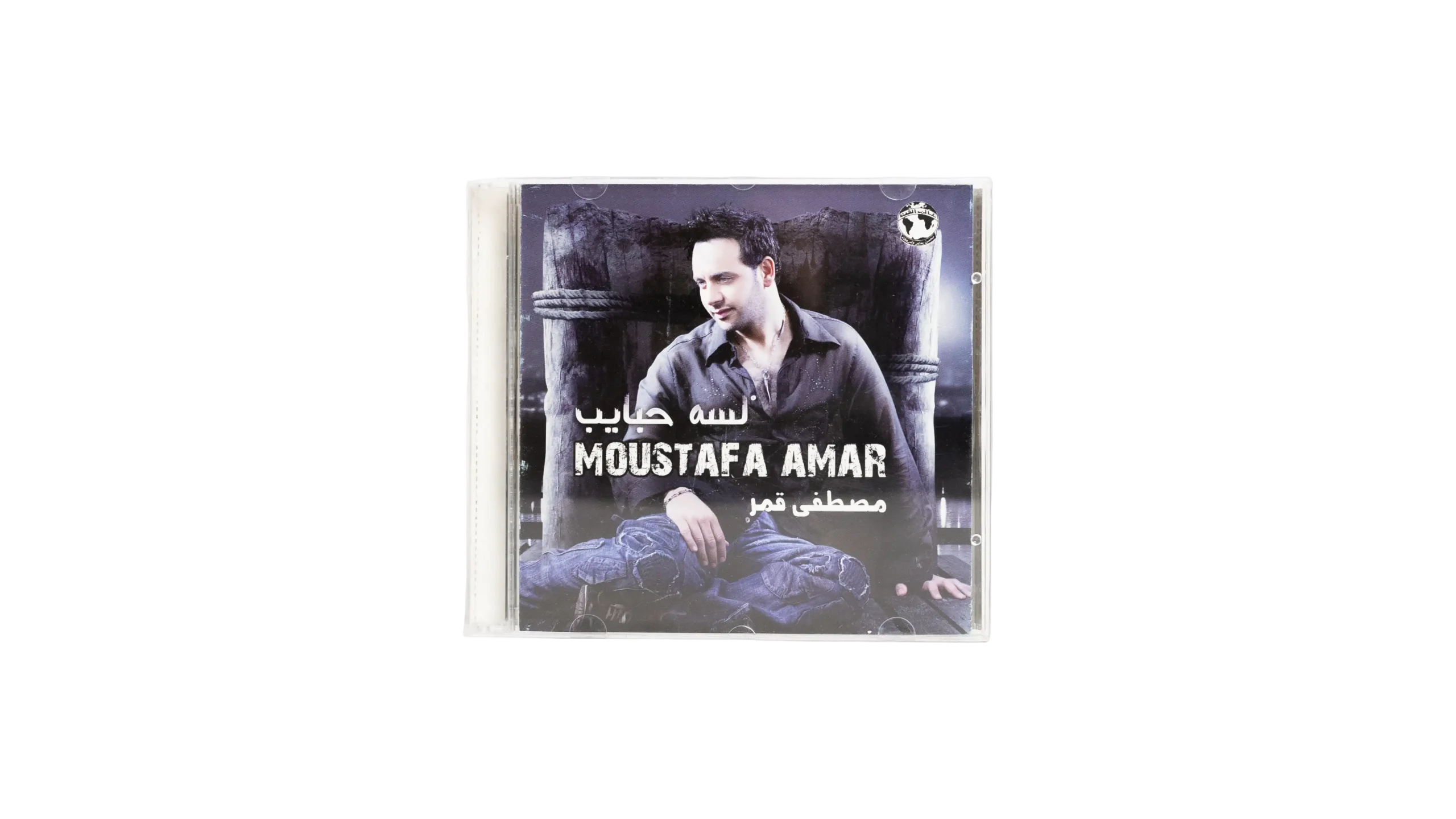 DSC03137 Moustafa Amar - Lessa Habayeb Music CD - Image 1