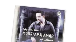 Moustafa Amar - Lessa Habayeb Music CD - Image 2