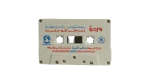 Warda – Harramt Ahebak Cassette Tape - Image 3