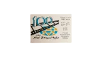 100 Years Cinema Philatelic Office