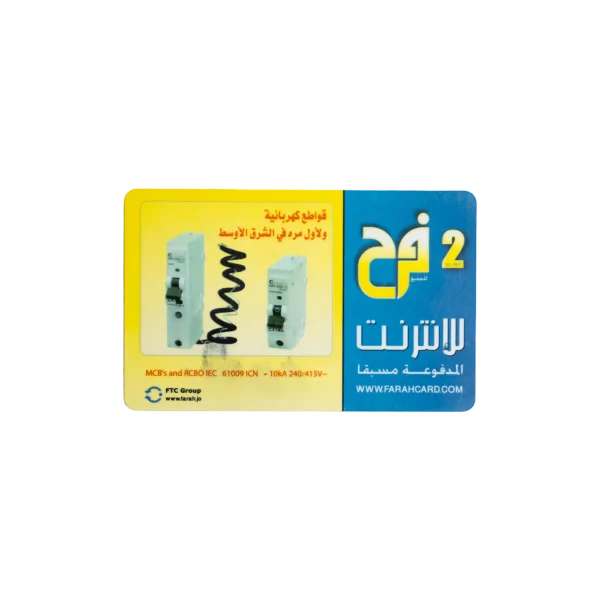 Farah Pre-Paid Internet Card