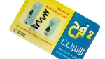 Farah Pre-Paid Internet Card - Image 4