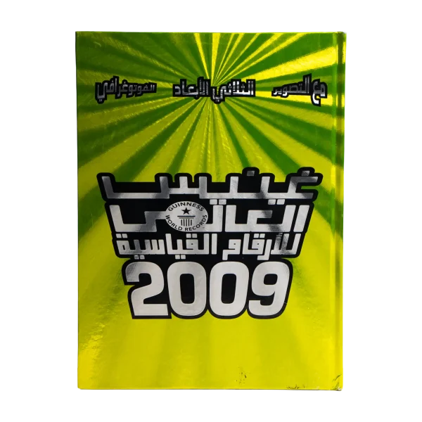 Guinness World Records Book 2009