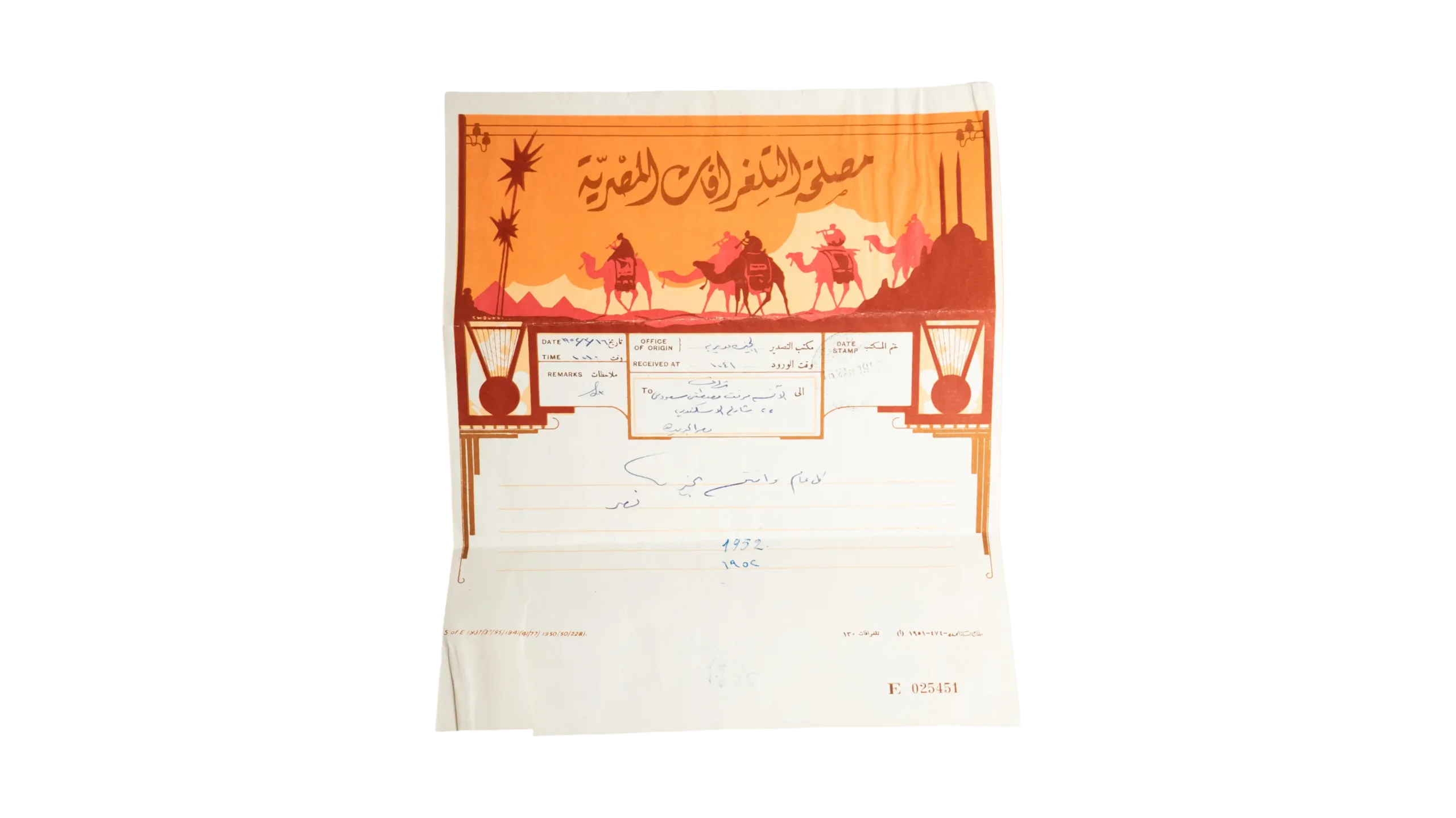 DSC05732 1952 Egyptian Telegraph - Image 1