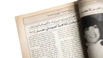 Naglaa Fathy Al-Mawed Magazine - Image 5