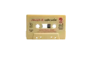 Kol Sanya Ma‘ak - Amer Mounib 2003 - Image 3