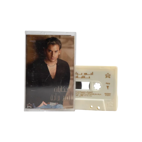 Ahmed Barada - Hikayat Cassette Tape