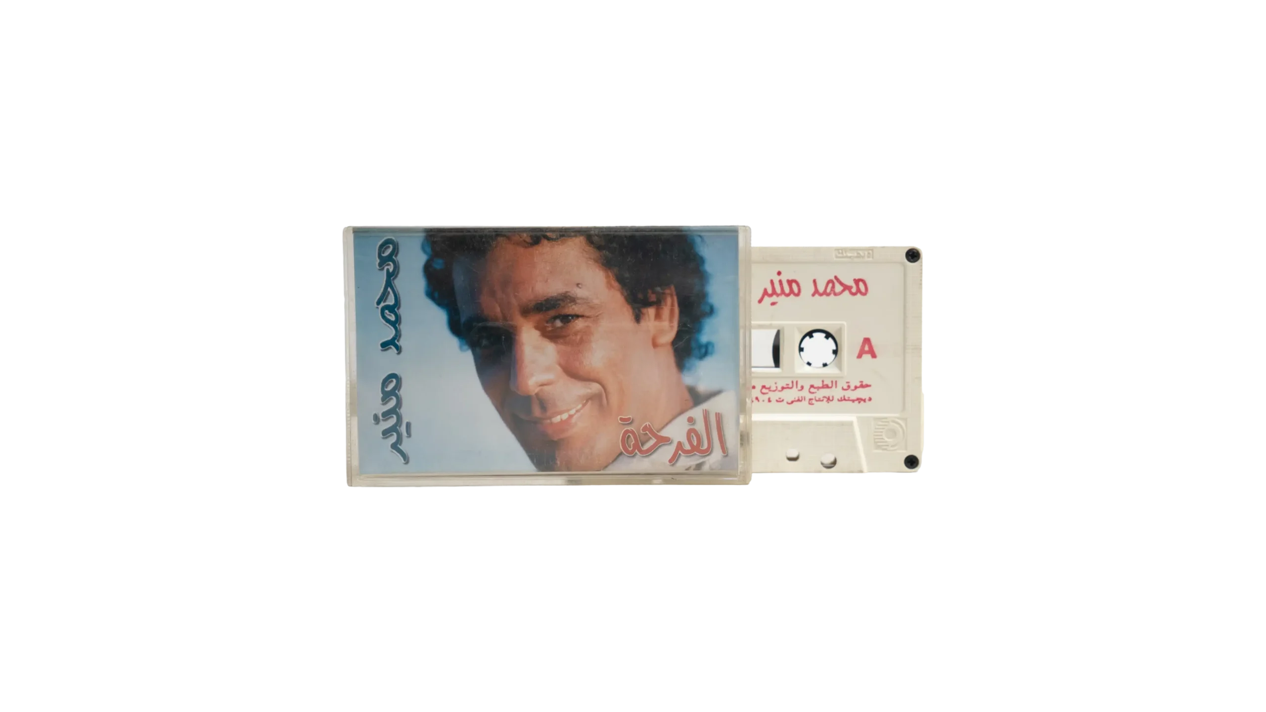 DSC05888 Mohamed Mounir - Farha Cassette Tape - Image 1