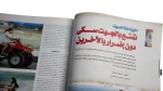 Akhbar Al-Sayarat Magazine 1999 - Image 4