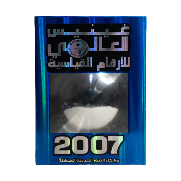Guinness World Records Book 2007