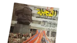Socialist Parade at Karl Marx Statue - Al Majalla August 1980 - Image 2