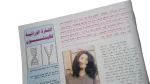 U.S. President Bill Clinton Nesf El Donia Magazine - Image 4