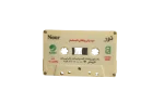 Nour Soundtrack Cassette Tape 2000 - Image 4
