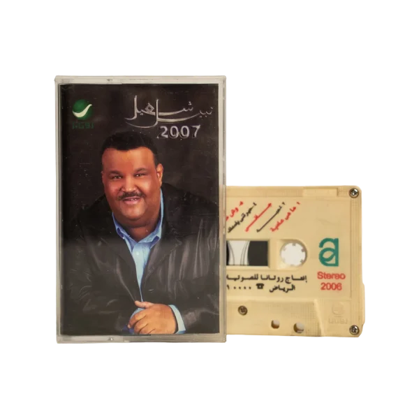 Nabil Shuail 2007 Cassette Tape