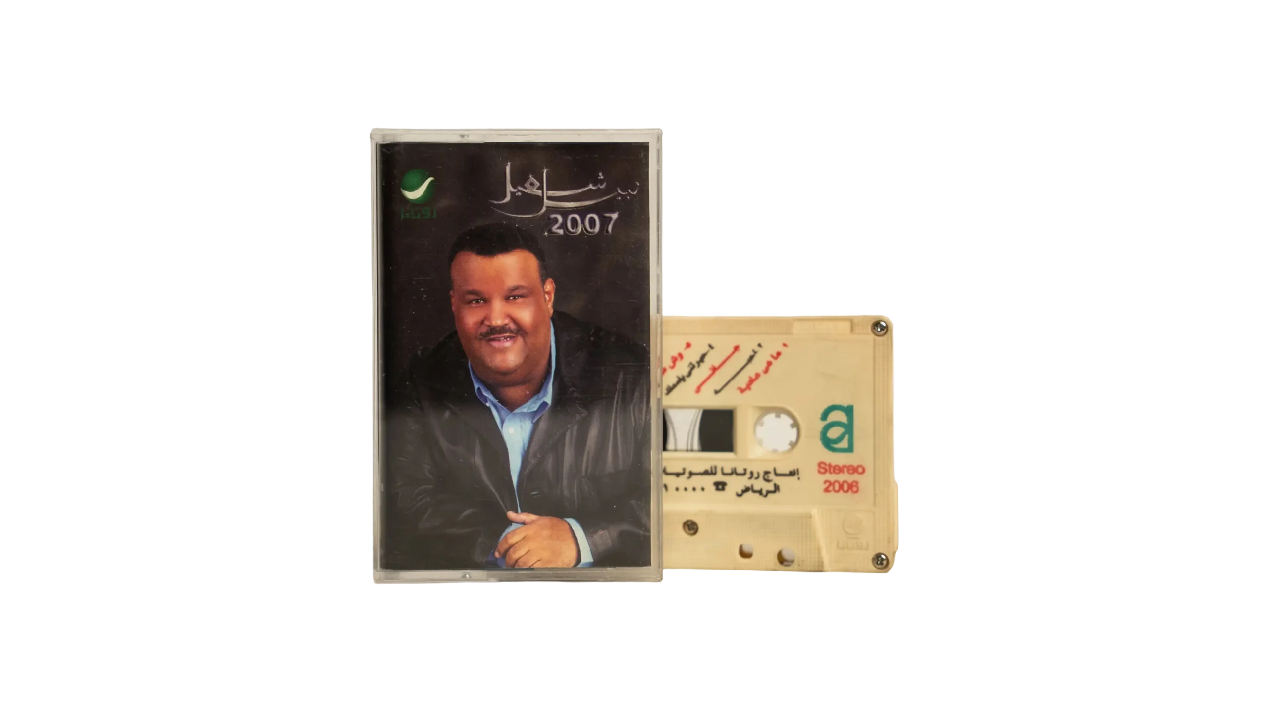 DSC07016 Nabil Shuail 2007 Cassette Tape - Image 1