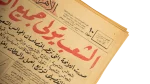 Nation Takes The Reins Of Power Al-Ahram Newspaper 1959 - Image 2