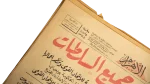 Nation Takes The Reins Of Power Al-Ahram Newspaper 1959 - Image 3