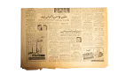 Nation Takes The Reins Of Power Al-Ahram Newspaper 1959 - Image 5