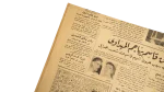 Nation Takes The Reins Of Power Al-Ahram Newspaper 1959 - Image 6