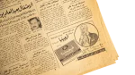 Nation Takes The Reins Of Power Al-Ahram Newspaper 1959 - Image 8