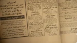 Ban On Tenant Eviction by President Gamal Abdel Nasser  Al-Akhbar Newspaper 1965 - Image 5