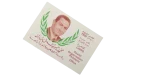 Hosny Mubarak Philatelic Office - Image 3