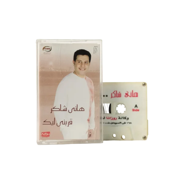 Hany Shaker –  Arabny Leek Cassette Tape
