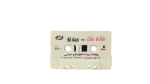 Hany Shaker –  Arabny Leek Cassette Tape - Image 4