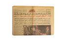 1980 Abolition of Martial law in Egypt Al Ahram Newspaper