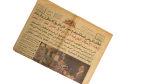 1980 Abolition of Martial law in Egypt Al Ahram Newspaper - Image 2