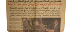 1980 Abolition of Martial law in Egypt Al Ahram Newspaper - Image 5
