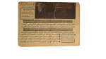 1980 Abolition of Martial law in Egypt Al Ahram Newspaper - Image 6