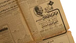 1980 Abolition of Martial law in Egypt Al Ahram Newspaper - Image 9