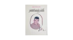 Mohamed Naguib Diaries Book