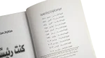 Mohamed Naguib Diaries Book - Image 4