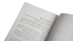 Mohamed Naguib Diaries Book - Image 5