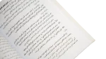Mohamed Naguib Diaries Book - Image 7